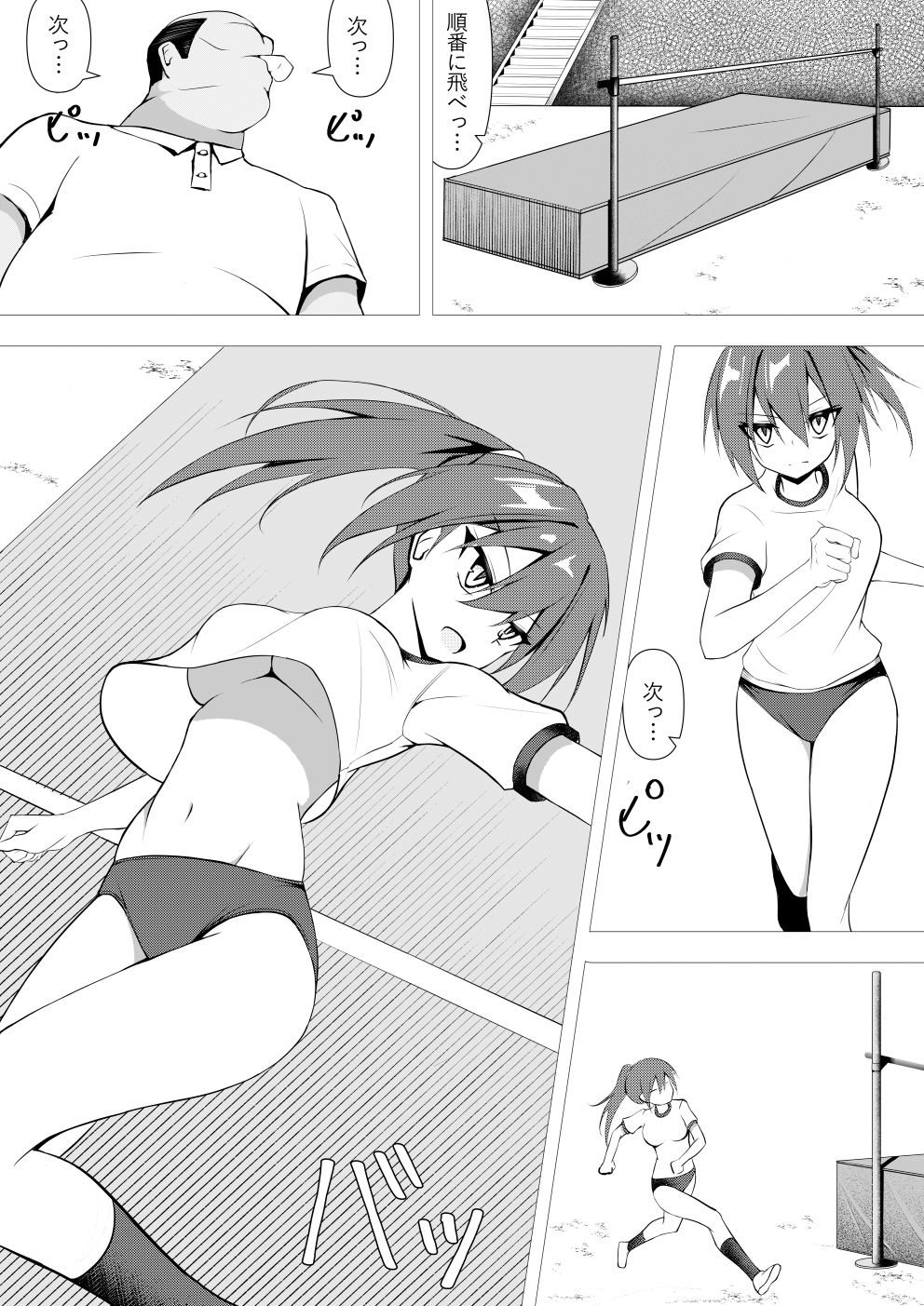 体操着姿なら襲われてもしょうがないよねっ！ サンプル2ページ目