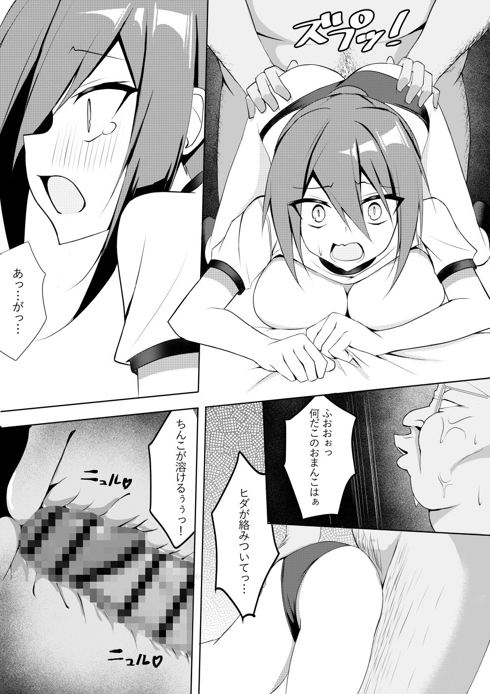 体操着姿なら襲われてもしょうがないよねっ！ サンプル5ページ目