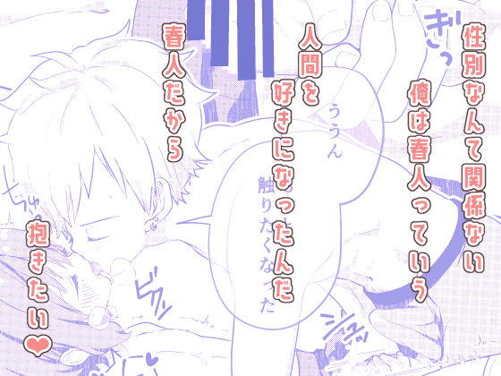校内一の美少年と×××した話 サンプル2ページ目