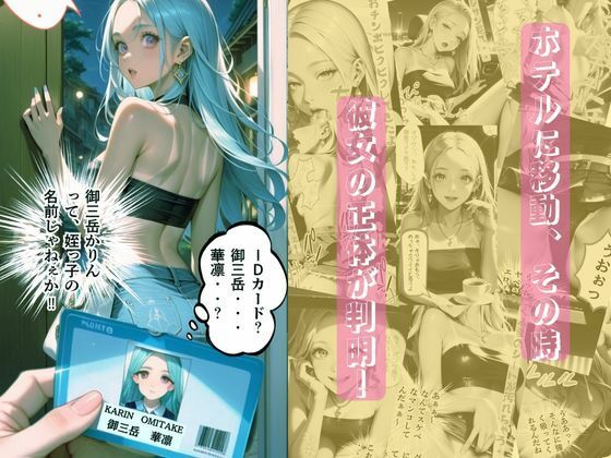 【ダイジェスト版】P活姪っ子と激アツカーセックスをするに至った件について サンプル5ページ目