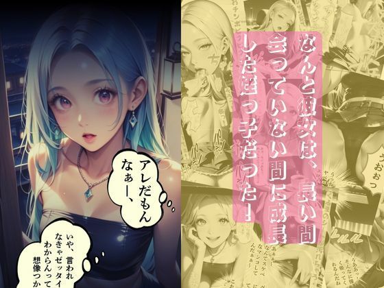 【ダイジェスト版】P活姪っ子と激アツカーセックスをするに至った件について サンプル6ページ目