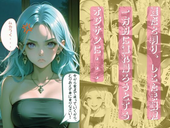 【ダイジェスト版】P活姪っ子と激アツカーセックスをするに至った件について サンプル7ページ目