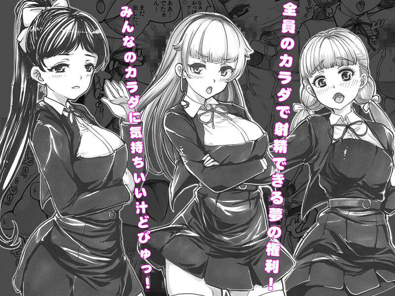 よるの落がき04 学園救済裏クラファン 返礼品はスクールアイドル射精権！ サンプル2ページ目