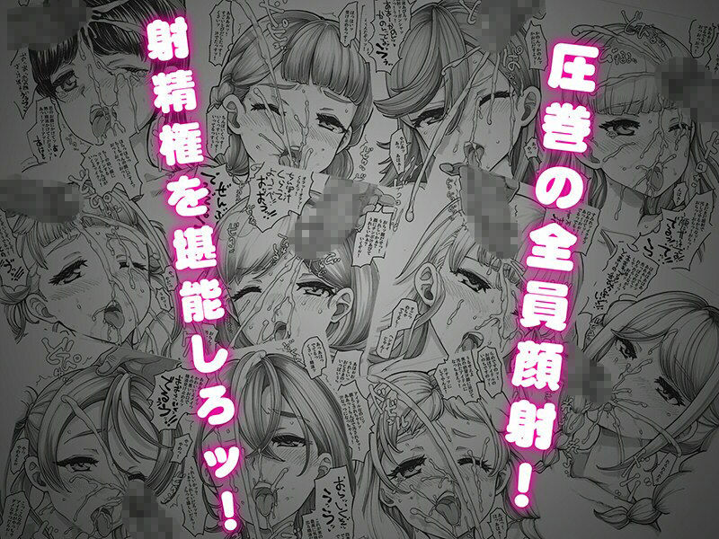 よるの落がき04 学園救済裏クラファン 返礼品はスクールアイドル射精権！ サンプル5ページ目