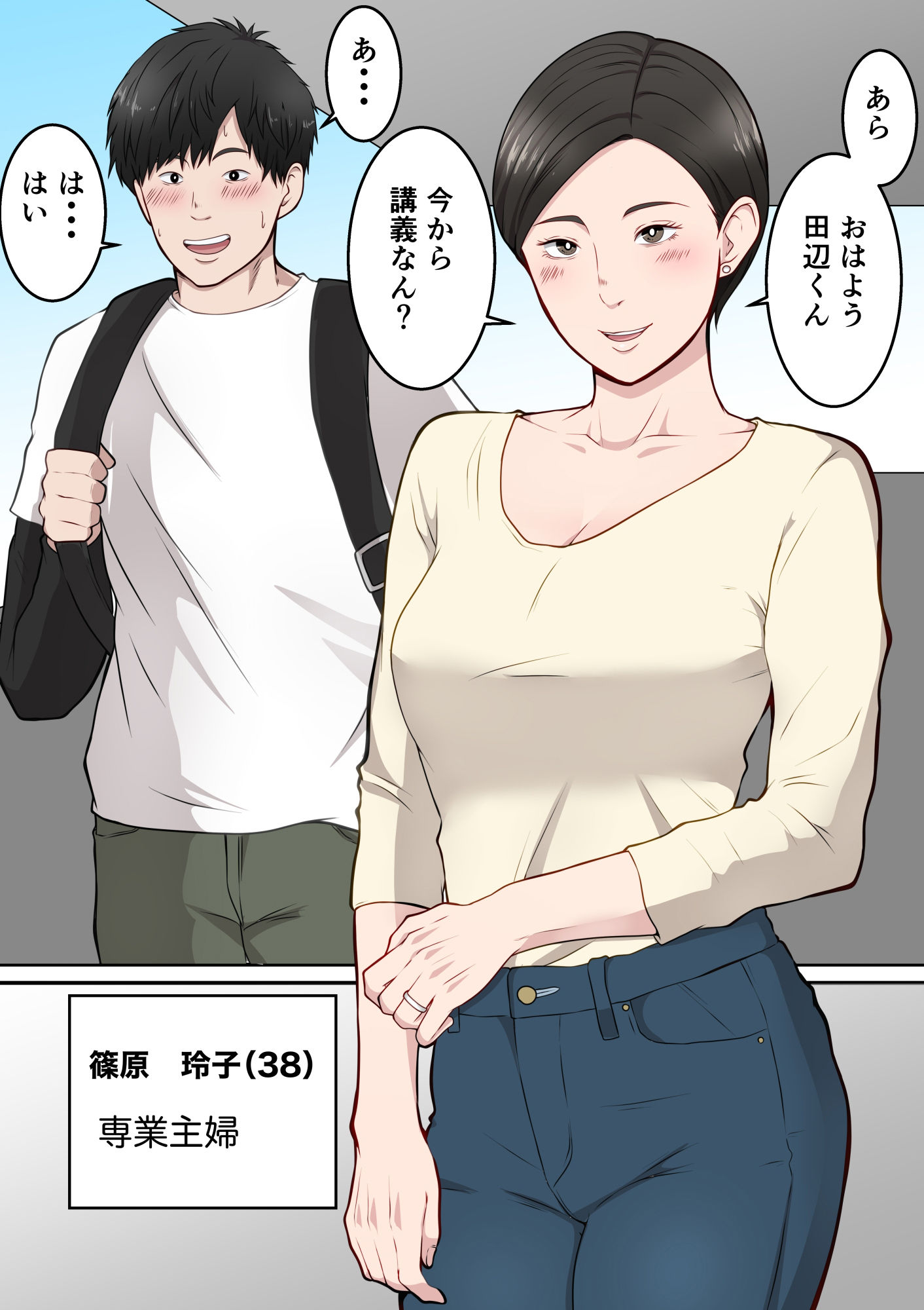 隣のアラフォー人妻とヤれた日 サンプル6ページ目
