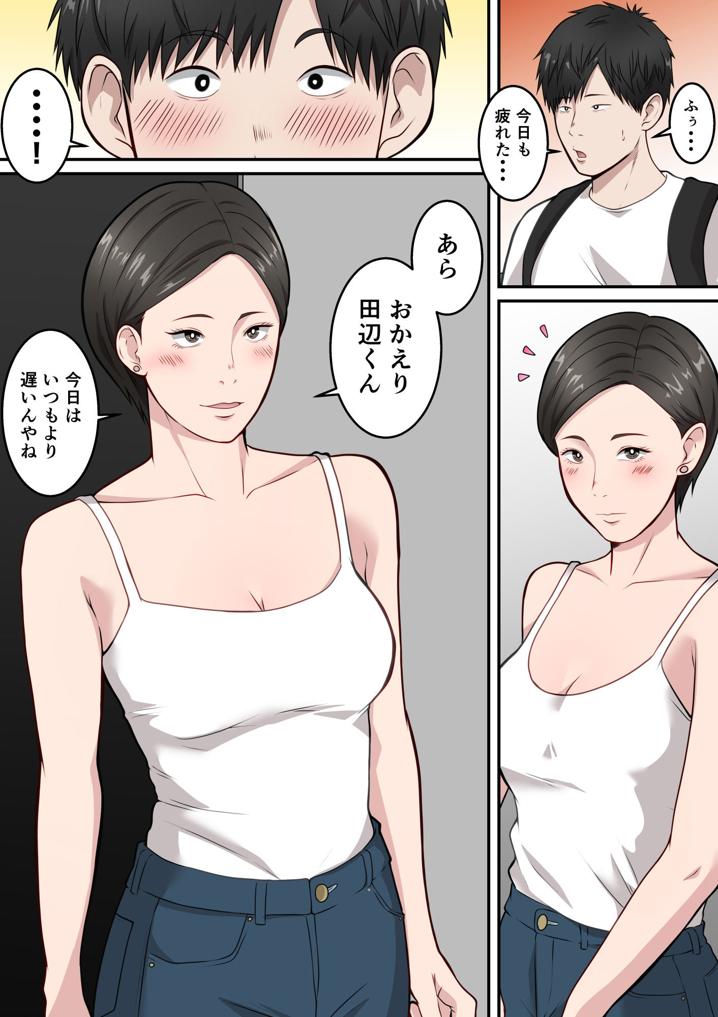 隣のアラフォー人妻とヤれた日 サンプル8ページ目