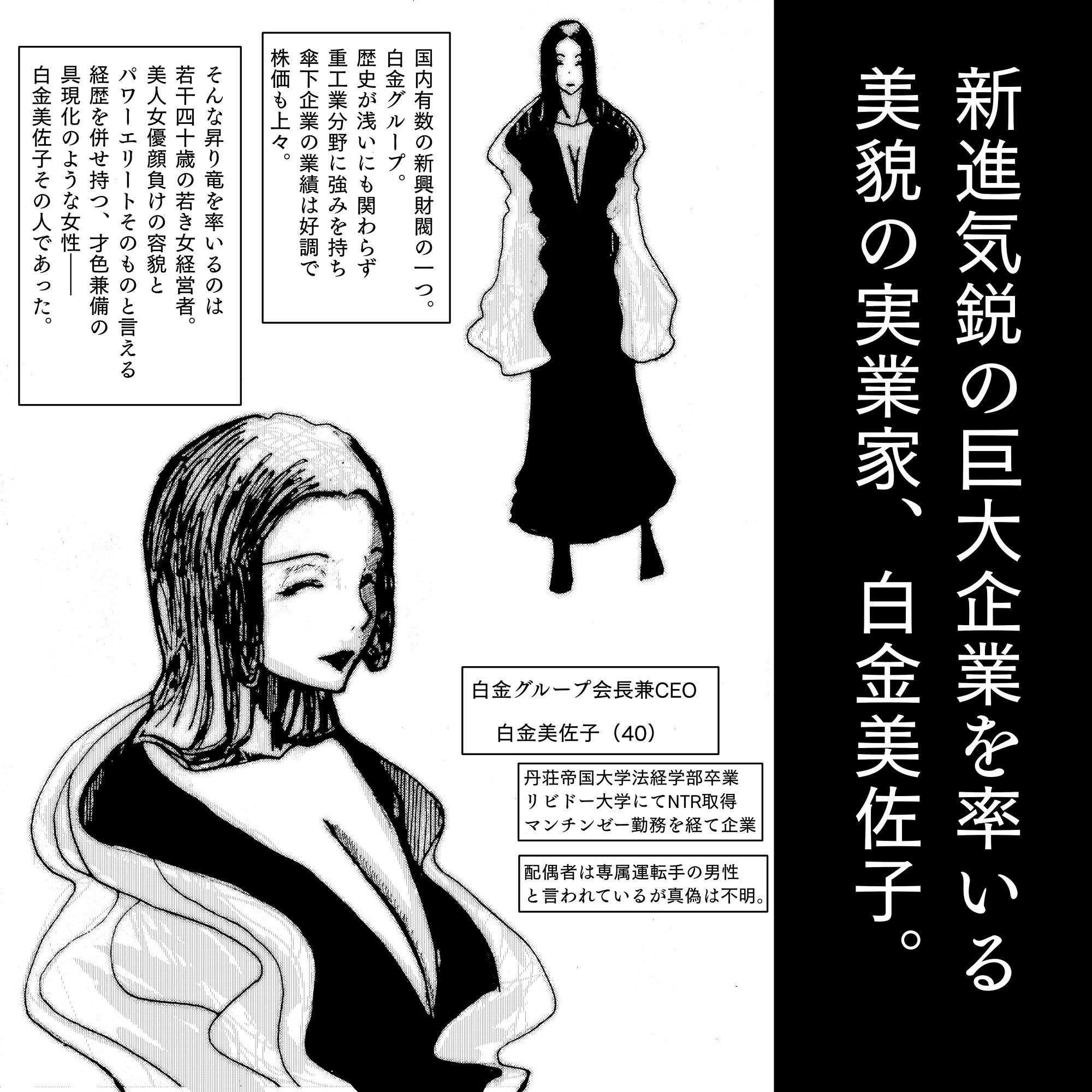 人妻社長の屈服アクメ  夫のために卑劣な男のチンポと戦う正義の女神 サンプル1ページ目