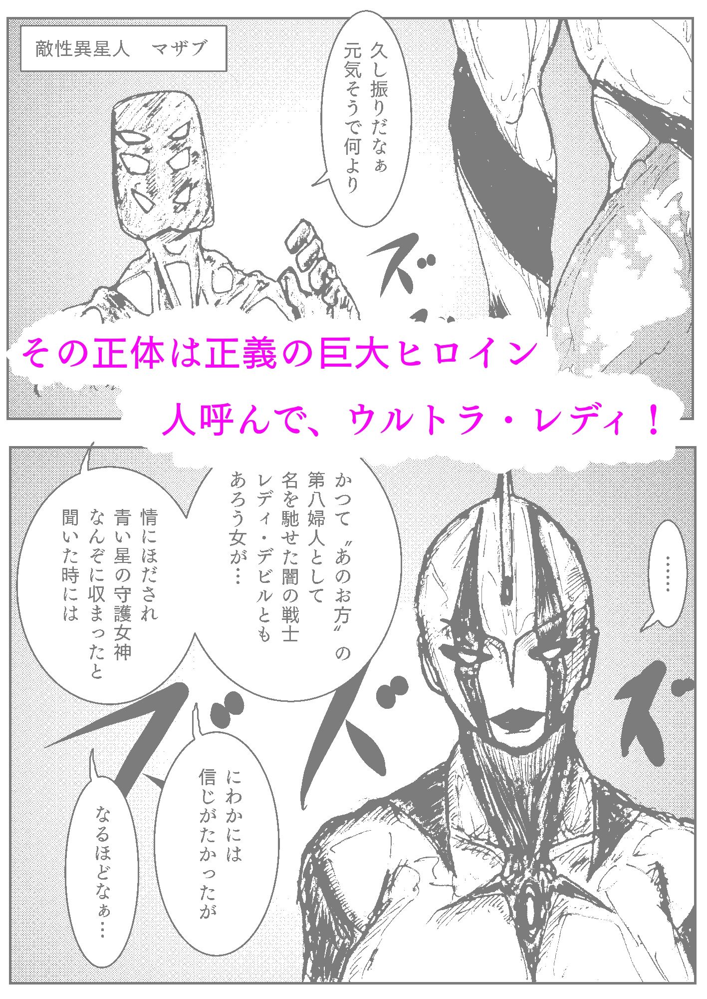 人妻社長の屈服アクメ  夫のために卑劣な男のチンポと戦う正義の女神 サンプル2ページ目