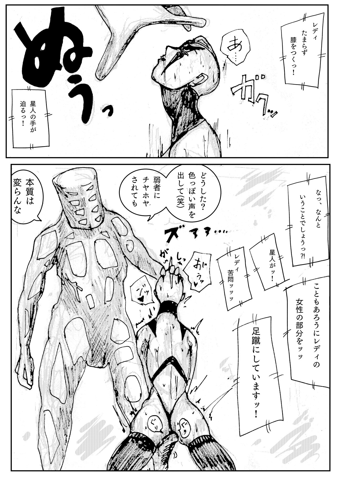 人妻社長の屈服アクメ  夫のために卑劣な男のチンポと戦う正義の女神 サンプル3ページ目