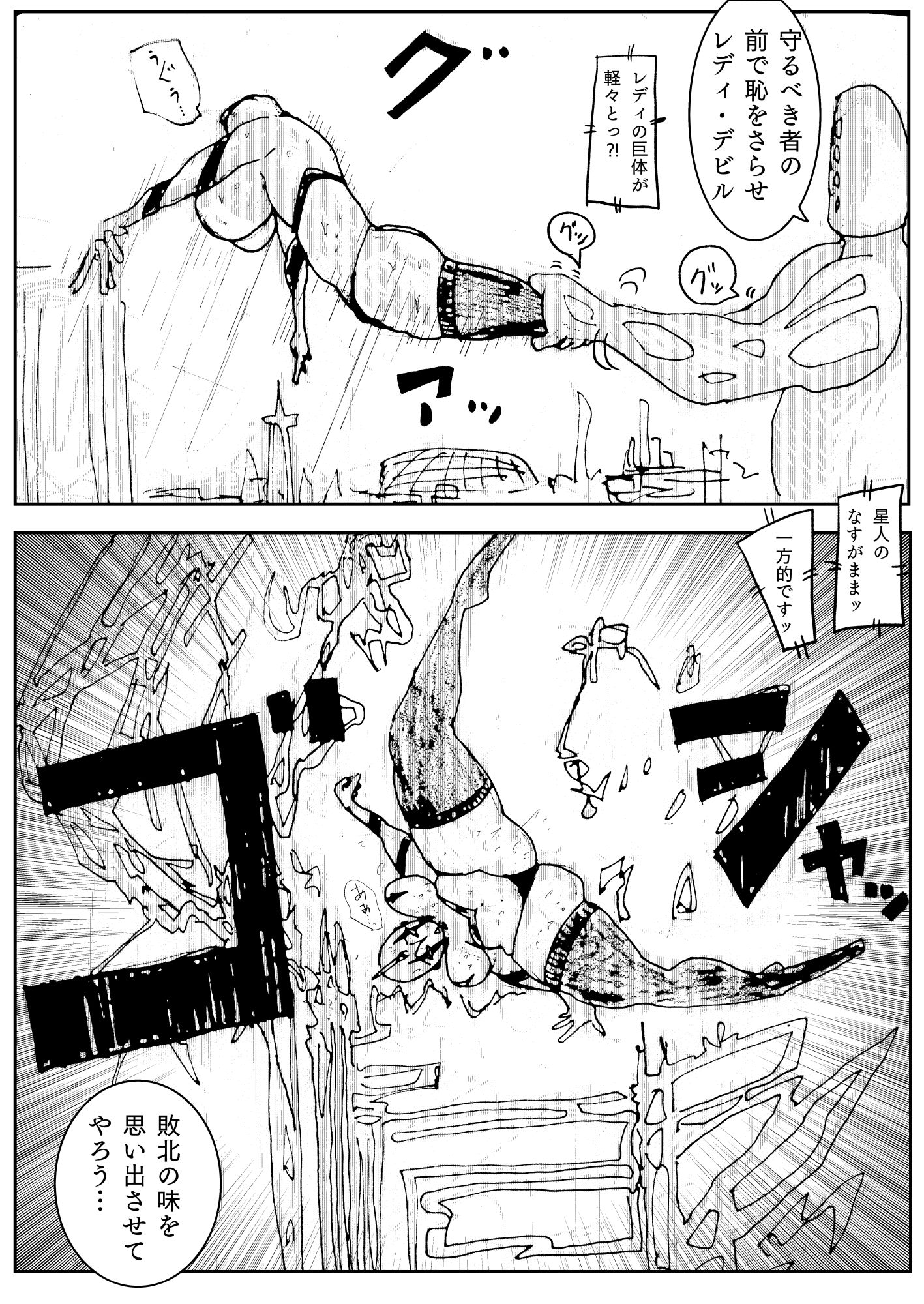 人妻社長の屈服アクメ  夫のために卑劣な男のチンポと戦う正義の女神 サンプル4ページ目