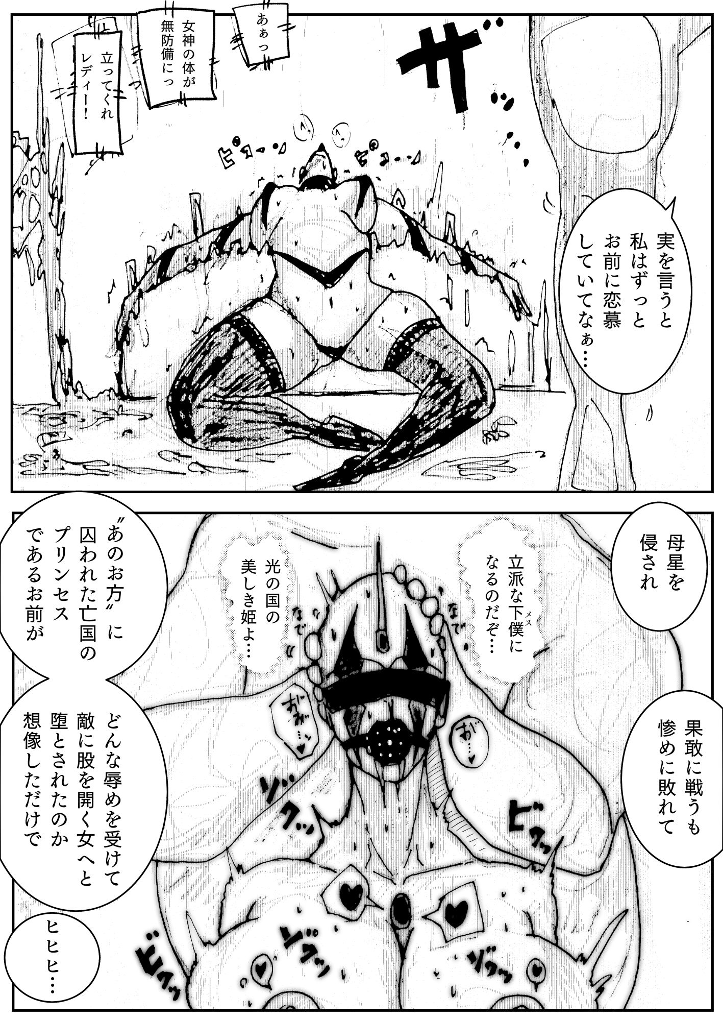人妻社長の屈服アクメ  夫のために卑劣な男のチンポと戦う正義の女神 サンプル5ページ目