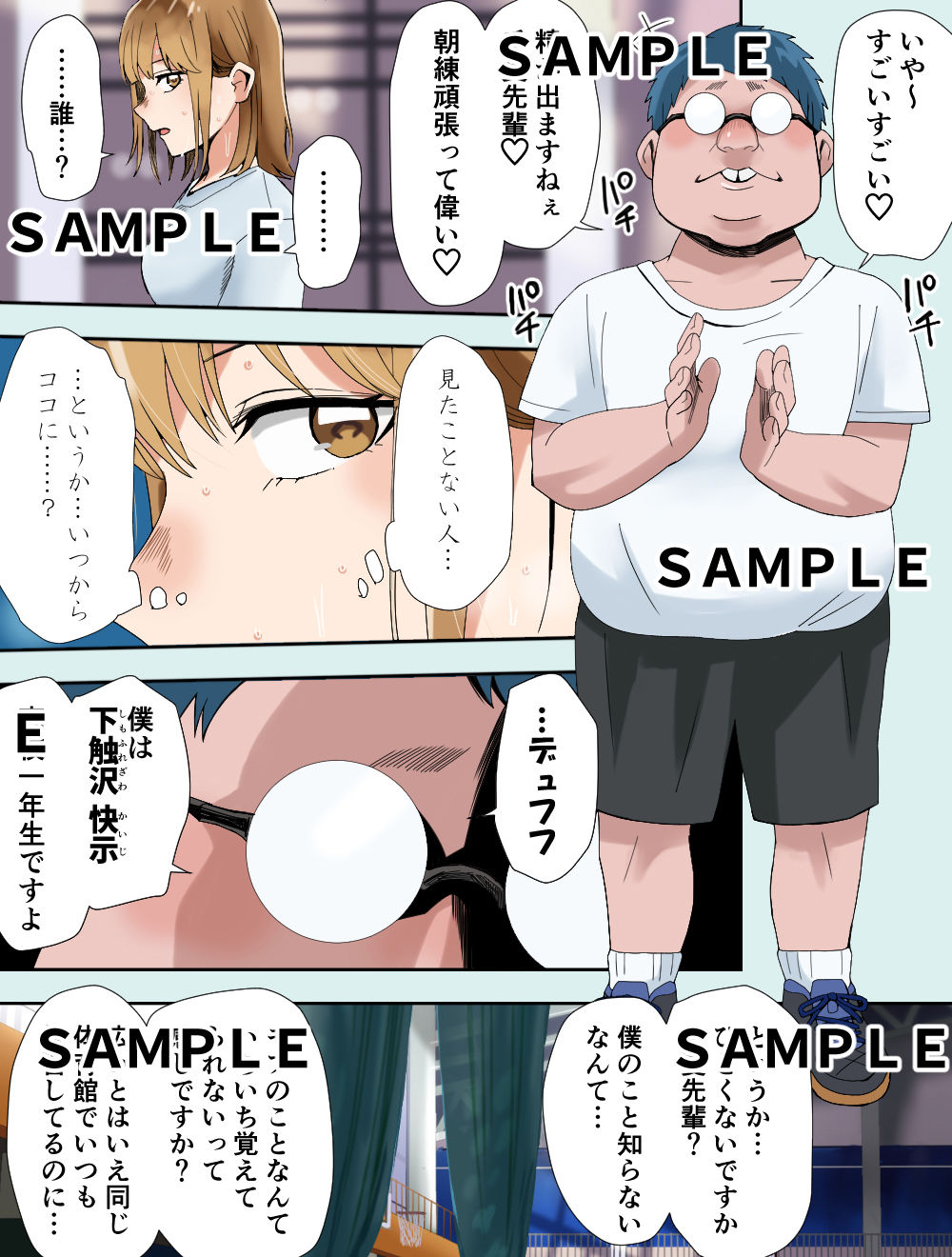 クロのハコ サンプル1ページ目