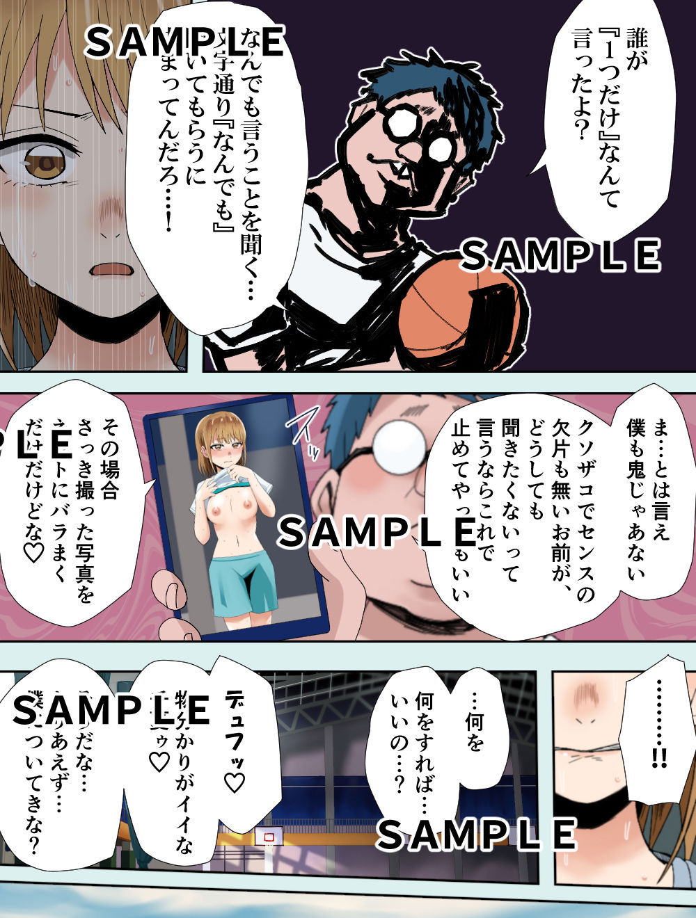 クロのハコ サンプル3ページ目