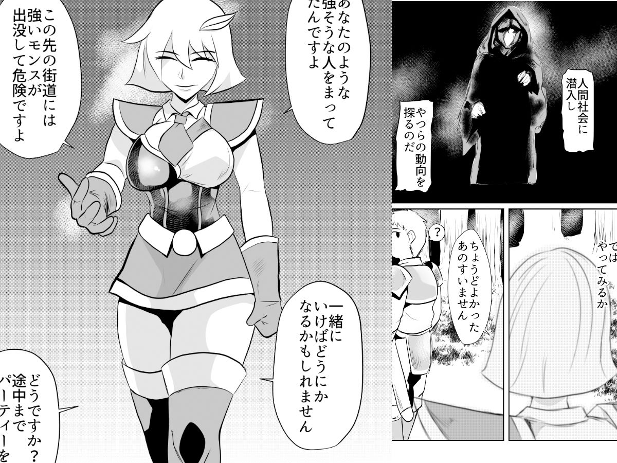 細目の女冒険者（敵のスパイ）が仲間になった ついつい性欲のはけ口にしてしまう サンプル1ページ目