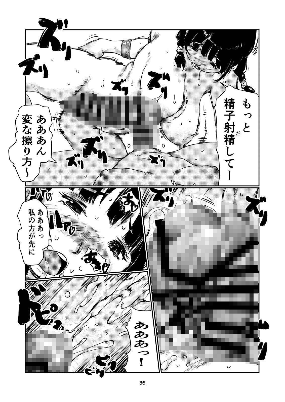 ふたなり人類学 サンプル10ページ目