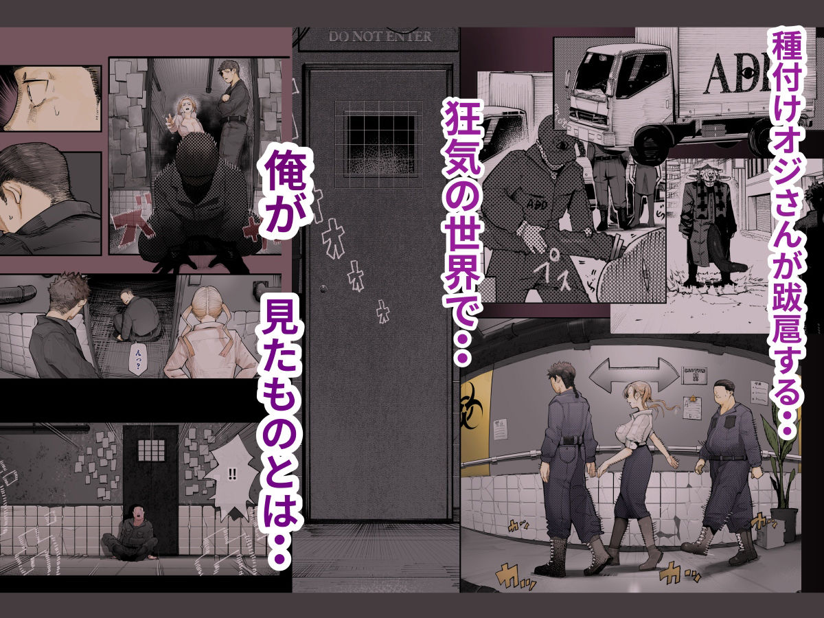 異世界に行ったらエロ漫画の世界だった・・・お話  -サキュバス討伐編- サンプル3ページ目