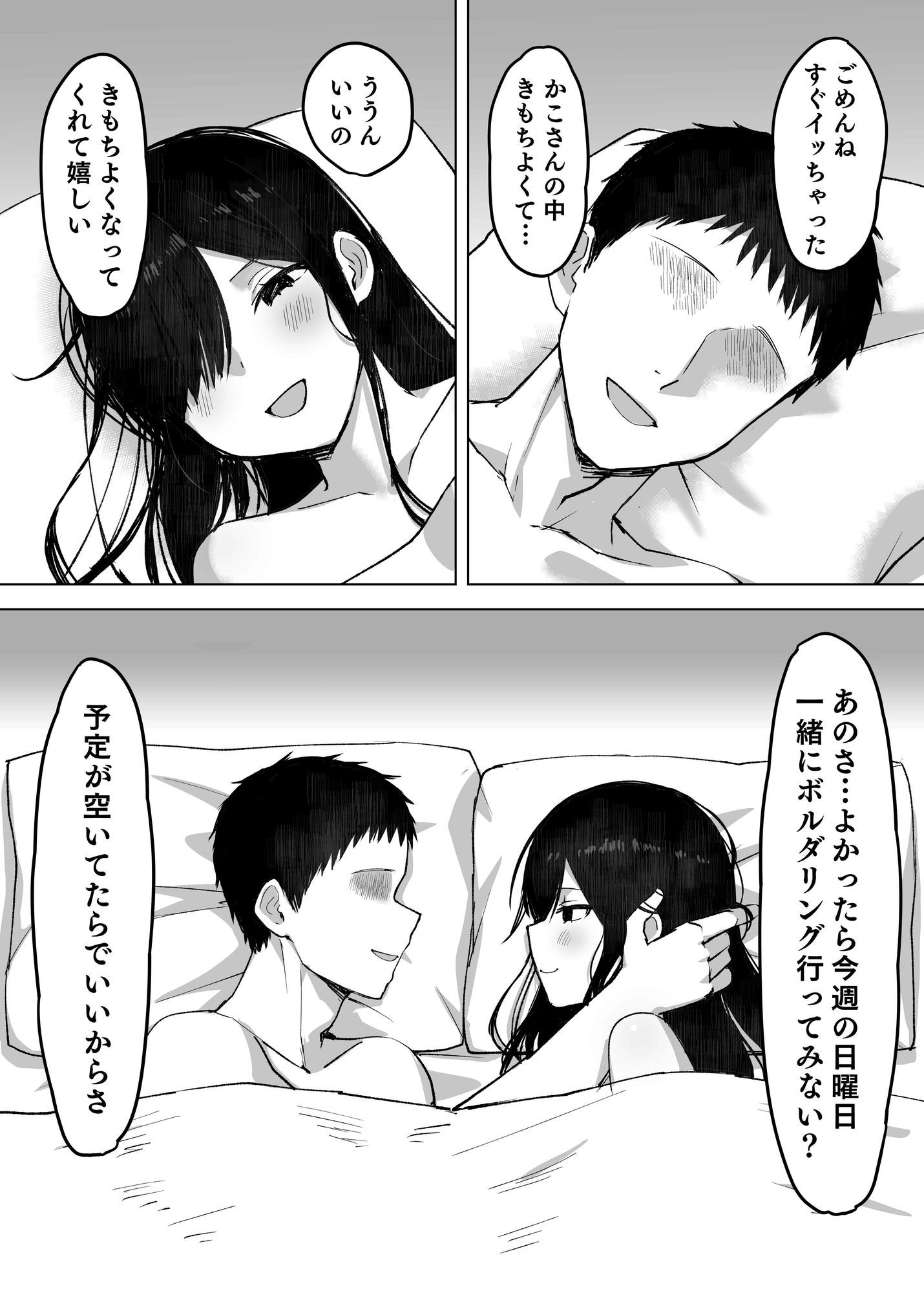 夫より好きな男の精子で孕みたい サンプル5ページ目