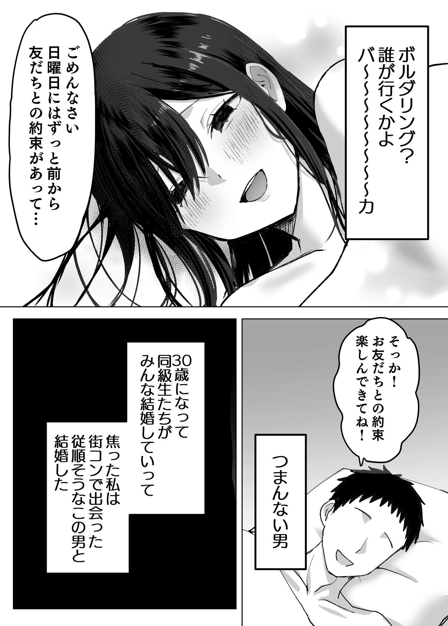 夫より好きな男の精子で孕みたい サンプル6ページ目