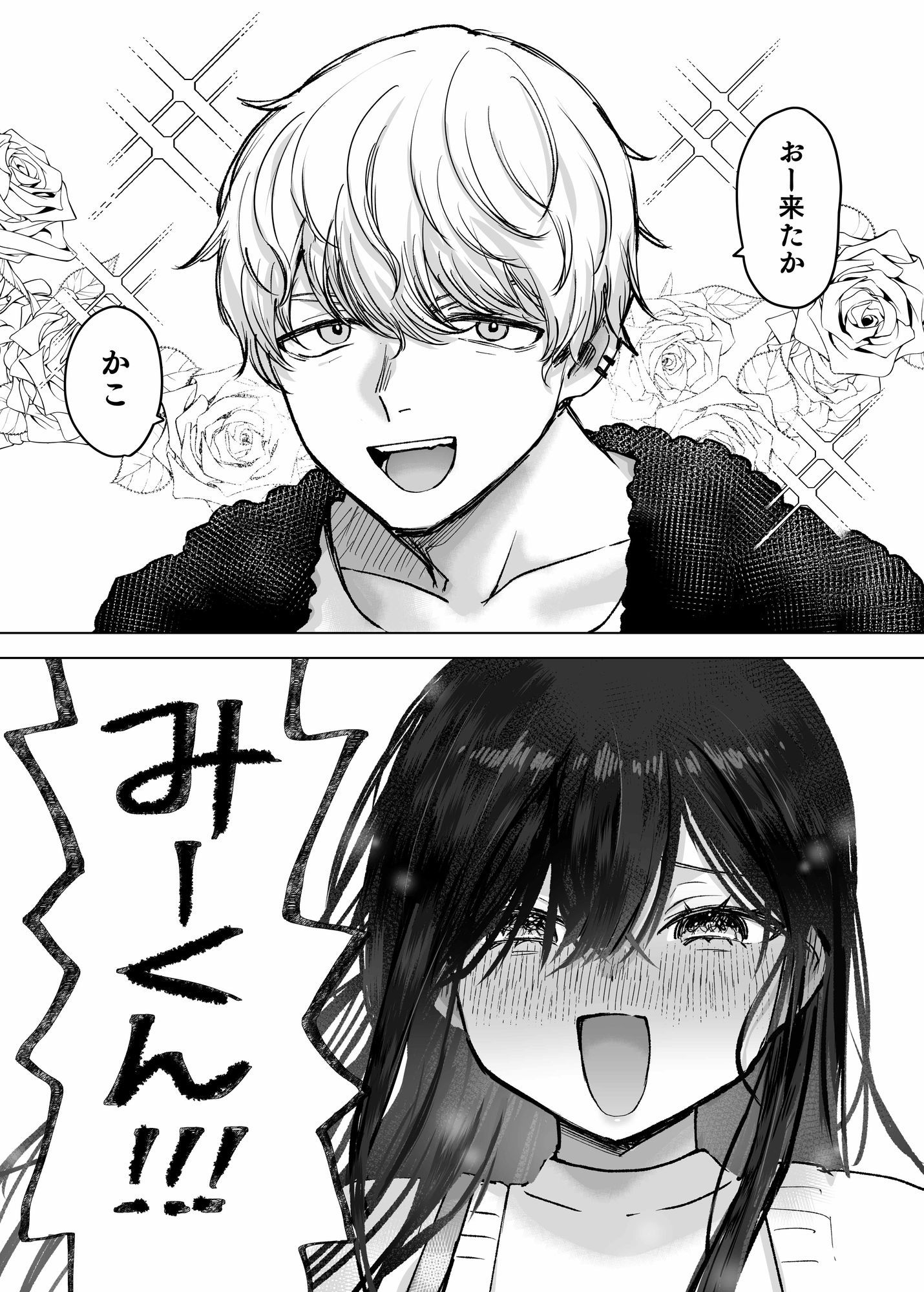 夫より好きな男の精子で孕みたい サンプル8ページ目