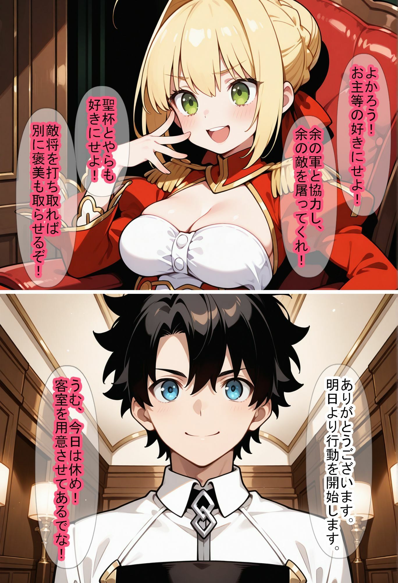 【F〇Oの世界に入ってしまったら？】〜女サーヴァントにエロい事し放題だった件〜 3 サンプル10ページ目