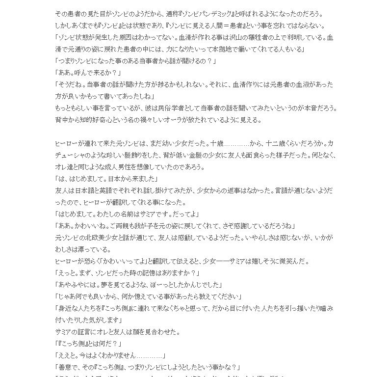 二人は学者 pandemic編 サンプル2ページ目