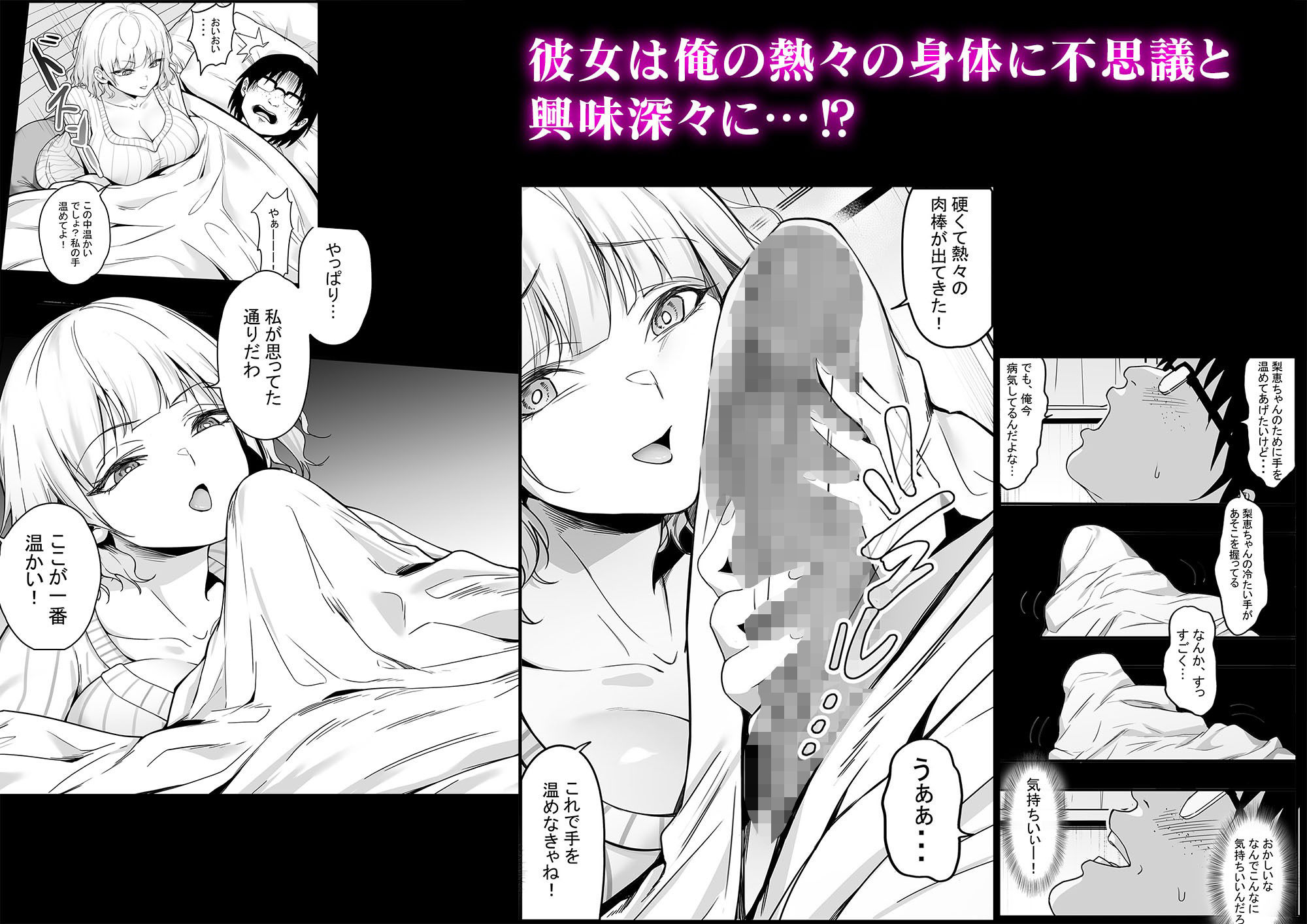 39.6℃のおチンチン最高！ サンプル8ページ目