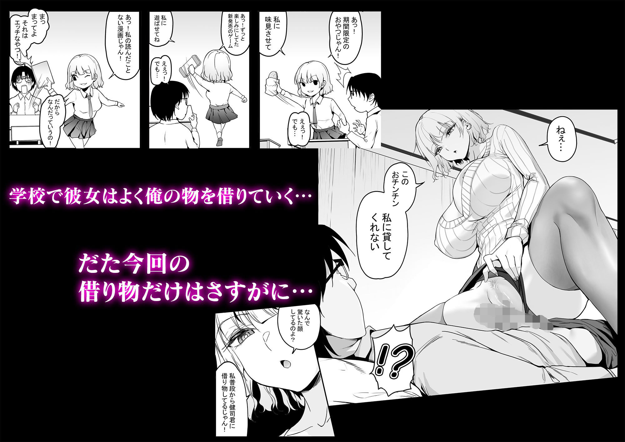 39.6℃のおチンチン最高！ サンプル9ページ目