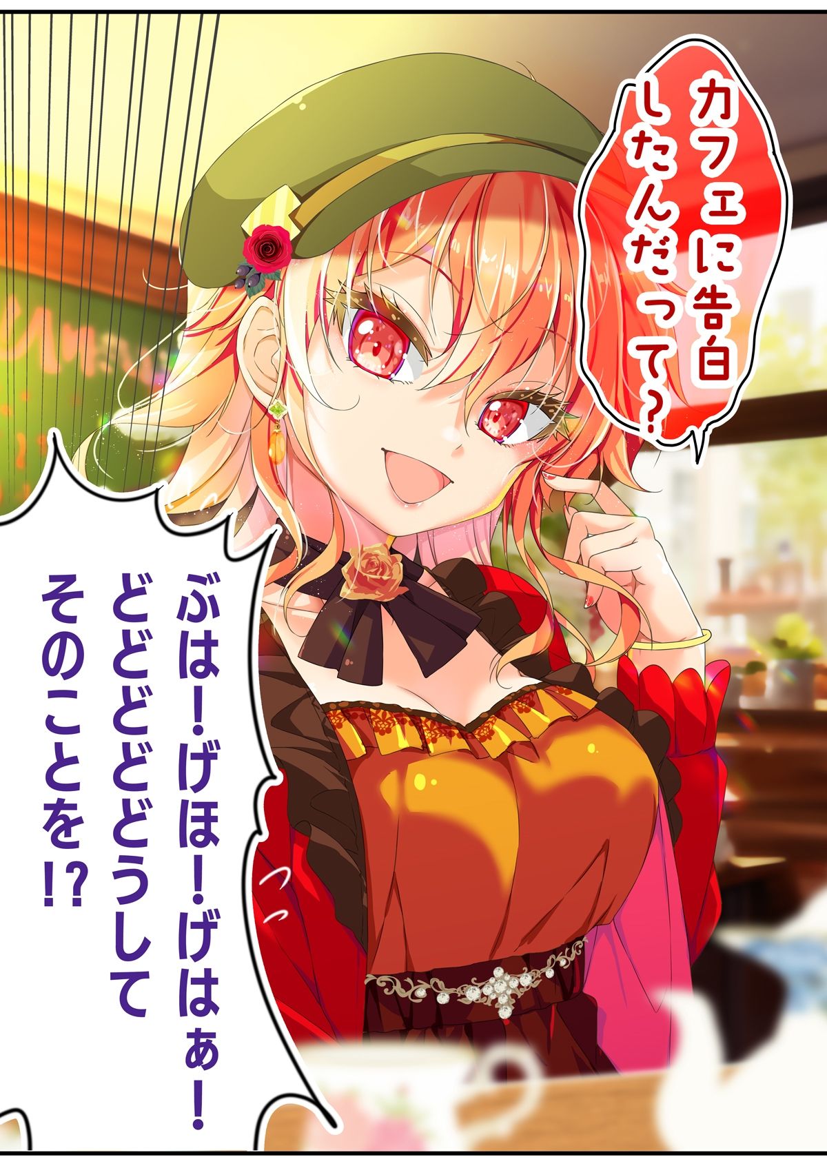 不愛想なカフェ店員に恋する話speciality3 サンプル5ページ目
