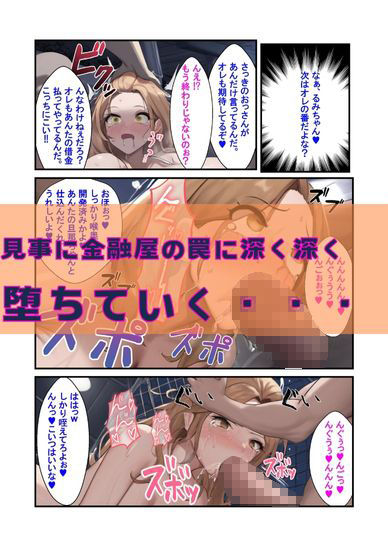爆乳むちむち人妻 借金の返し方大神るみの場合 サンプル8ページ目