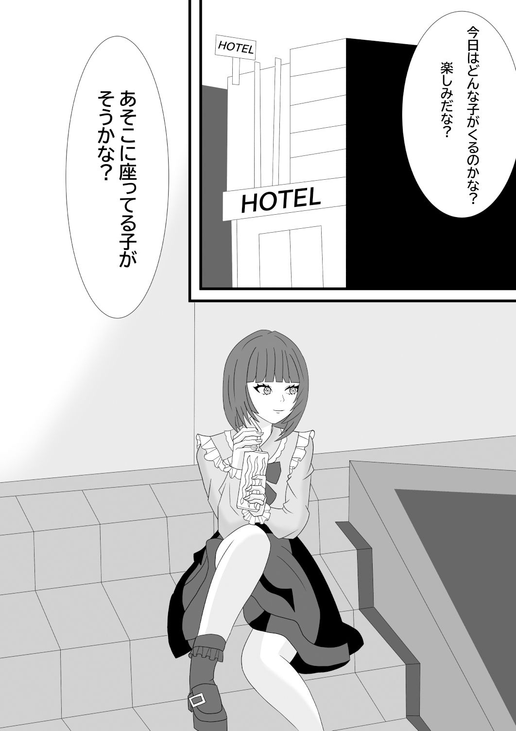 地雷系少女の日常 サンプル2ページ目
