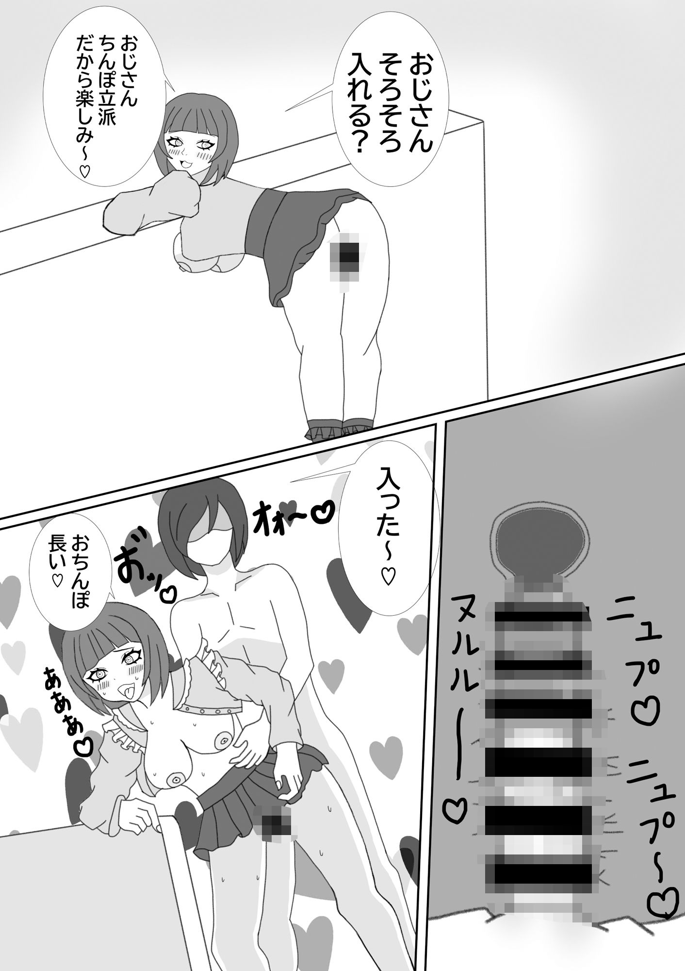 地雷系少女の日常 サンプル5ページ目