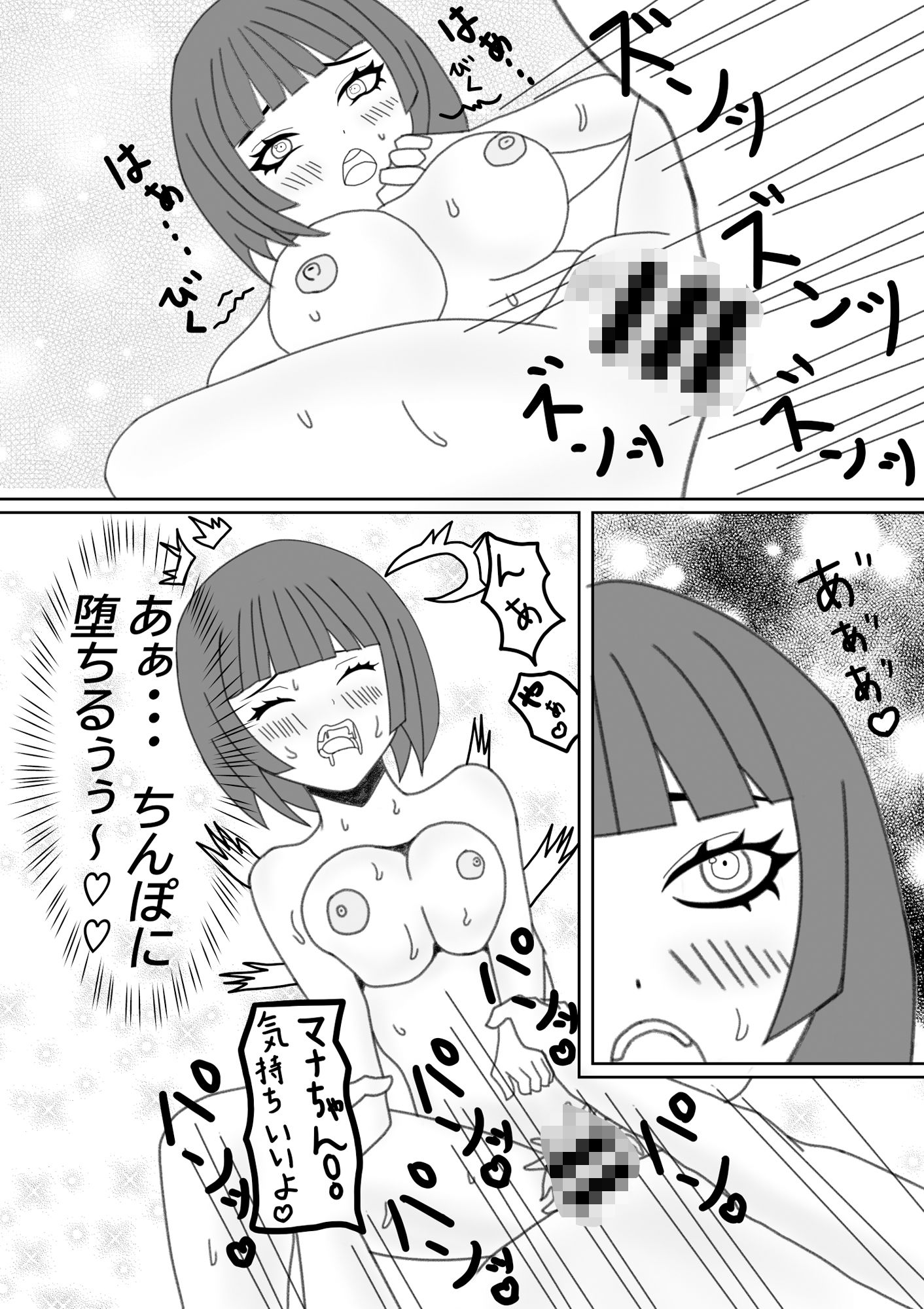 地雷系少女の日常 サンプル6ページ目