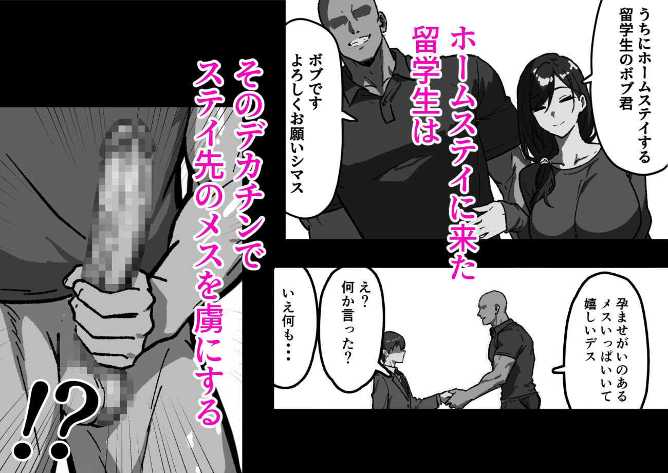 家庭内NTR〜僕以外、全員シてた〜（1）「第一話はるこ（母）」 サンプル2ページ目