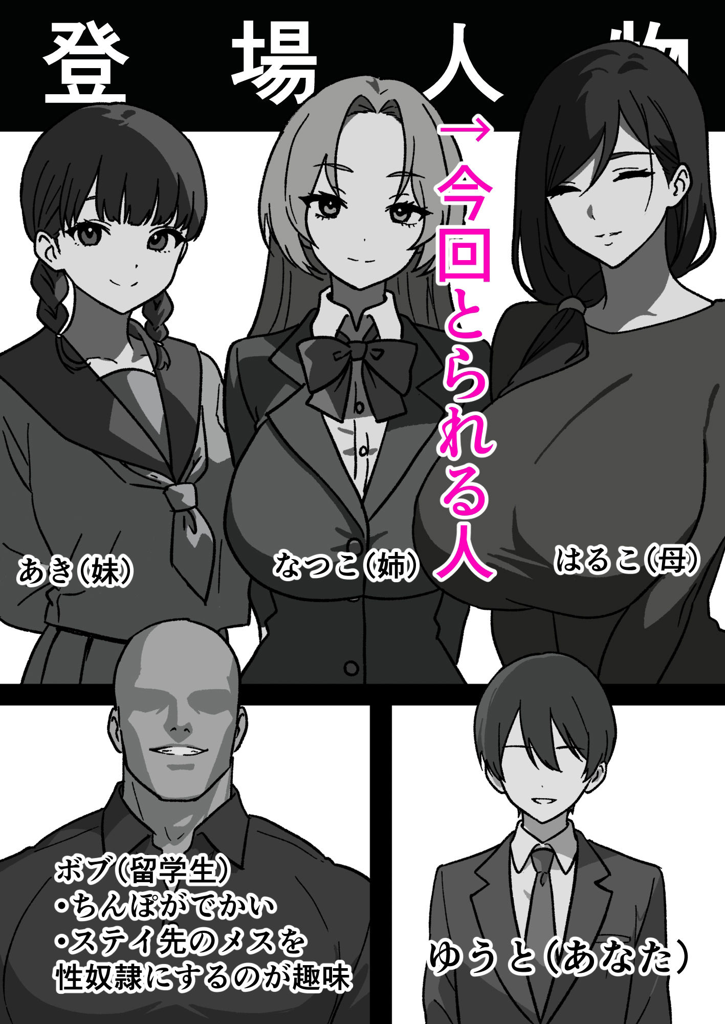 家庭内NTR〜僕以外、全員シてた〜（1）「第一話はるこ（母）」 サンプル3ページ目