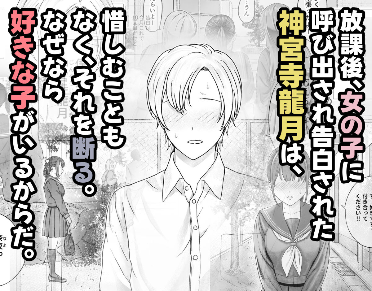 顔からの支配、からの無敵の人 サンプル1ページ目