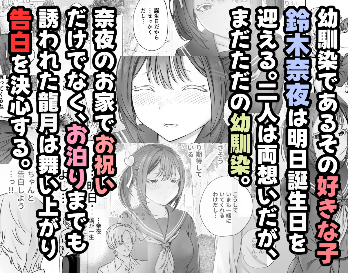 顔からの支配、からの無敵の人 サンプル2ページ目