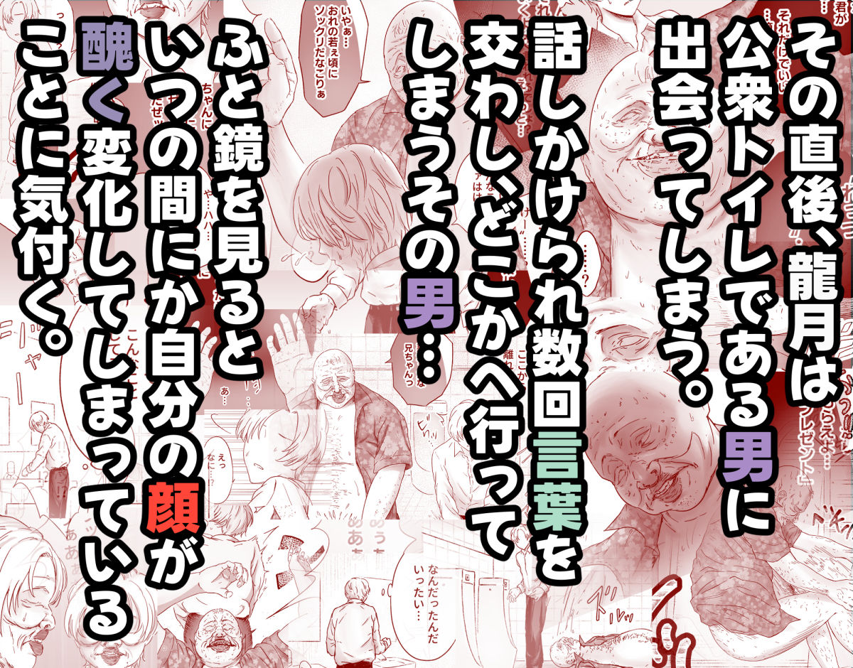 顔からの支配、からの無敵の人 サンプル3ページ目