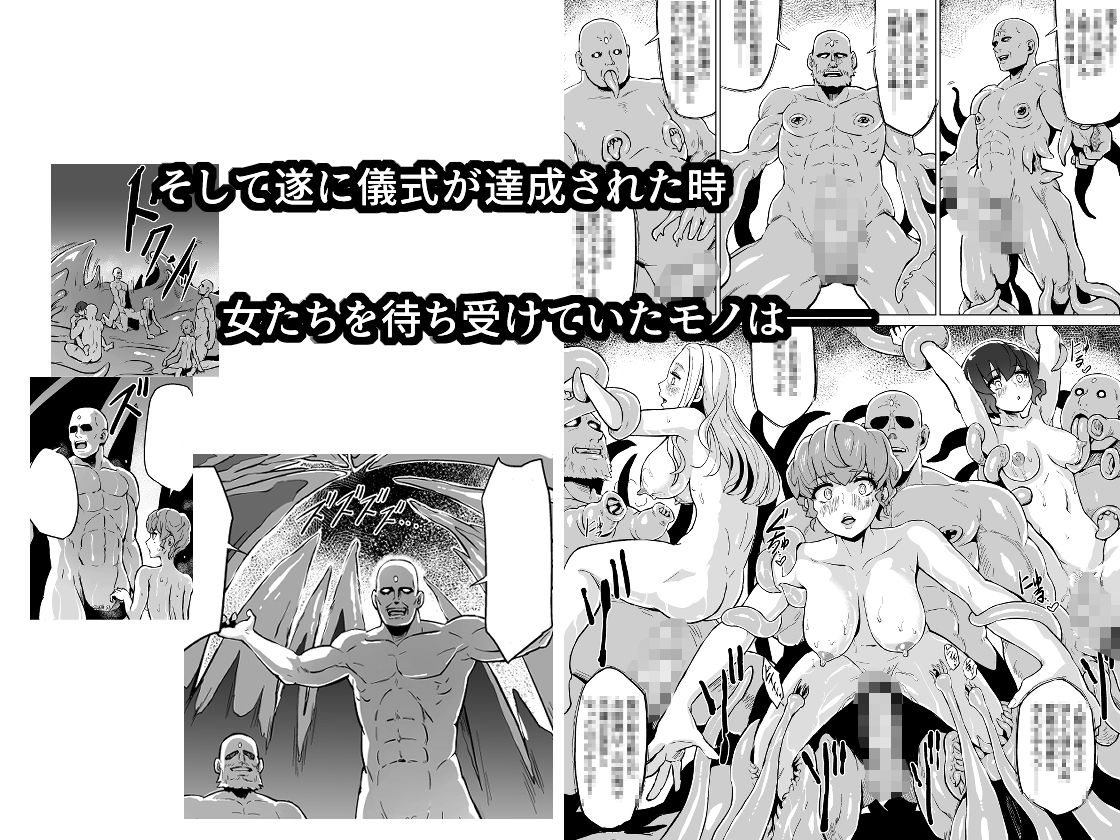 快楽の祭壇―刻淫サレシ肉体ハ絶頂シ果テ狂イ咲ク サンプル4ページ目