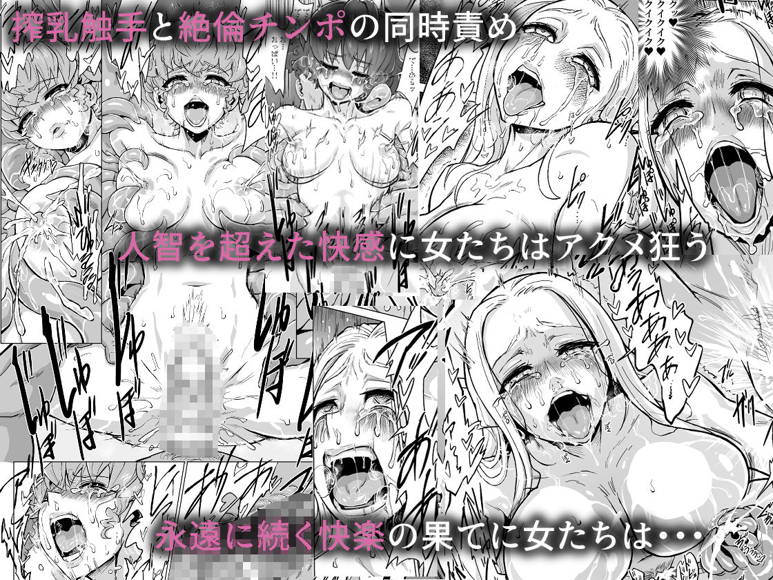 快楽の祭壇―刻淫サレシ肉体ハ絶頂シ果テ狂イ咲ク サンプル5ページ目