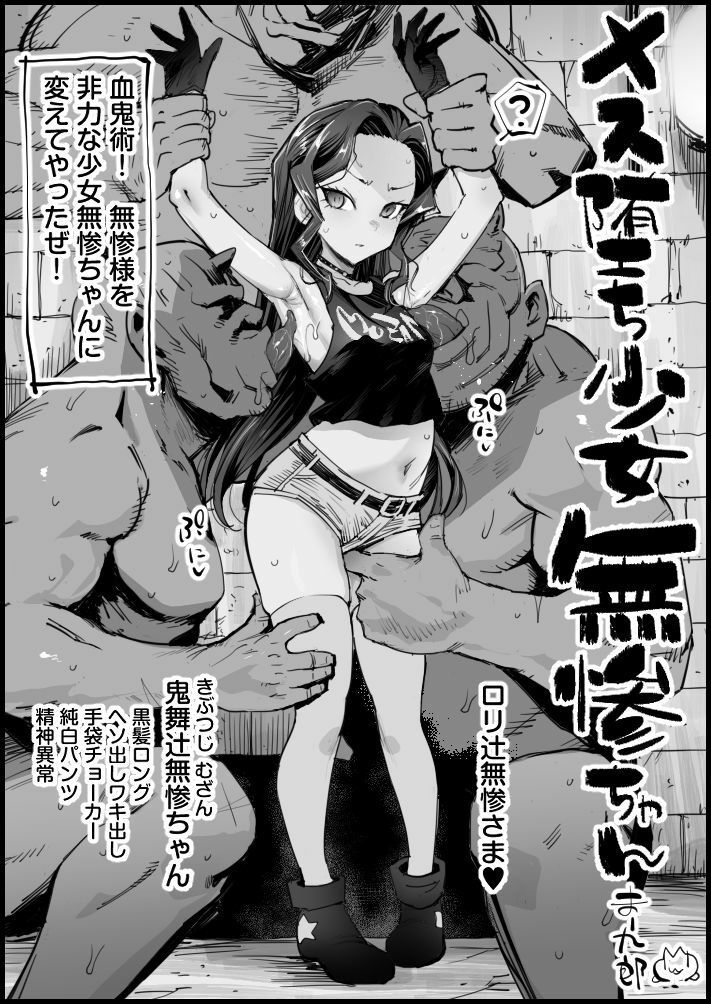 エロマズンリクエスト2 サンプル5ページ目