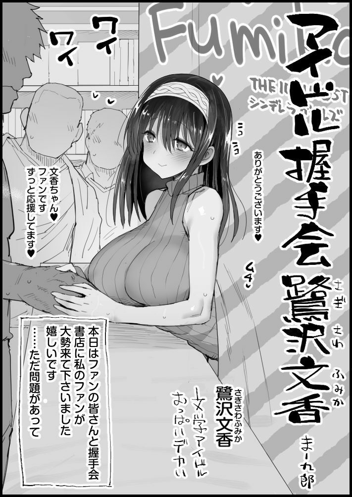 エロマズンリクエスト2 サンプル8ページ目