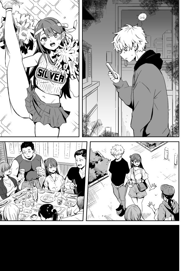 元カノの今カレ サンプル1ページ目