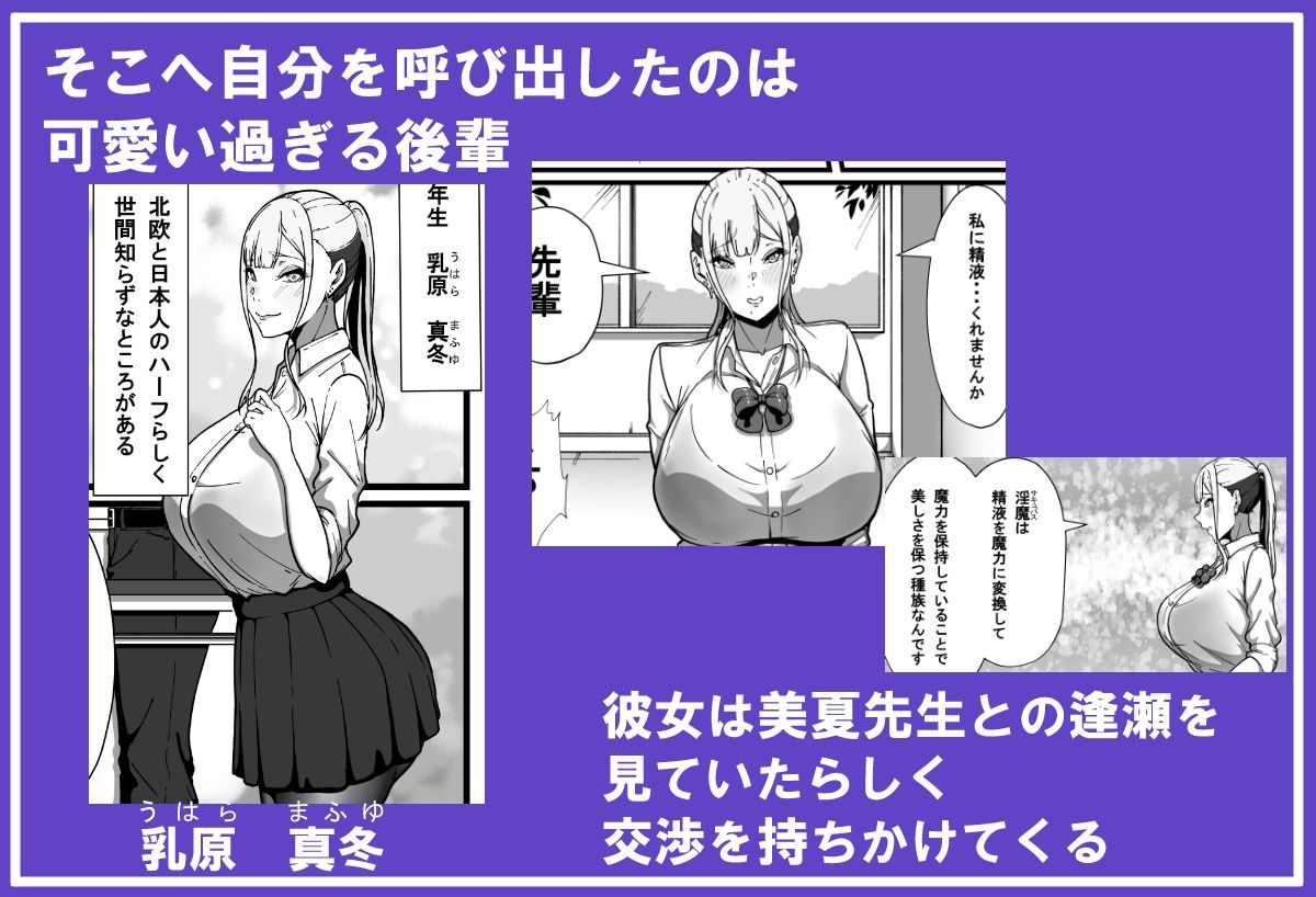 乳牛のカイカタ  第二話「変態淫魔爆乳JK」 サンプル2ページ目