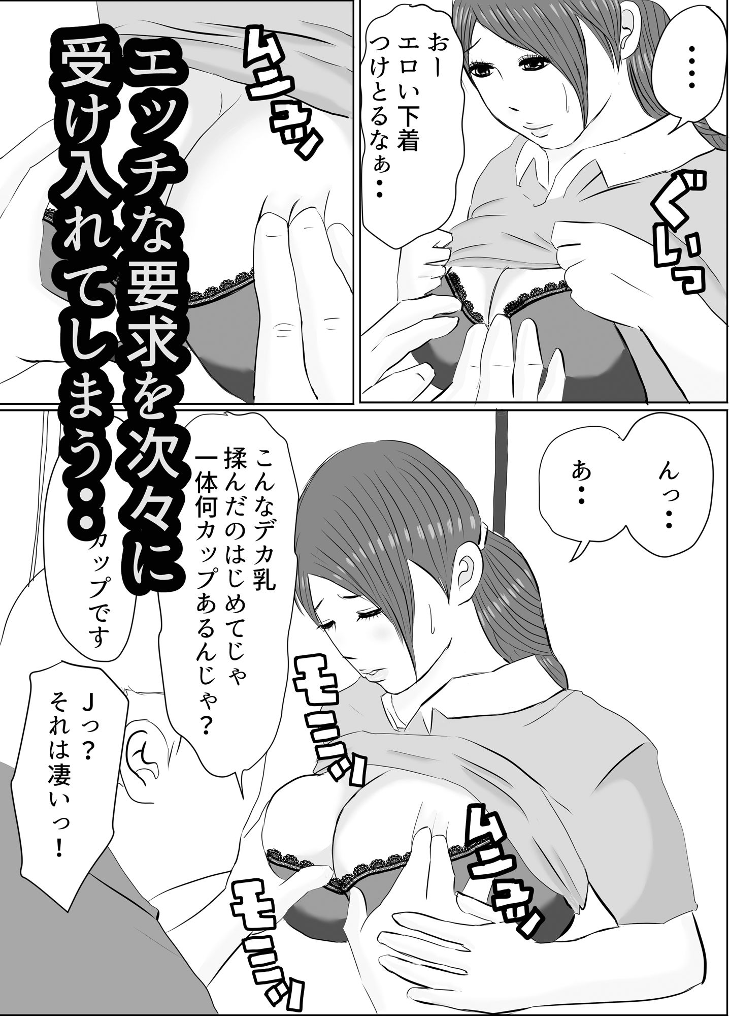 介護巨乳ヘルパー サンプル3ページ目