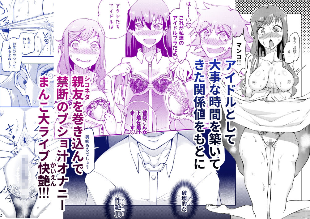 TS憑依（乗っ取り）アイドルJK 2 サンプル2ページ目