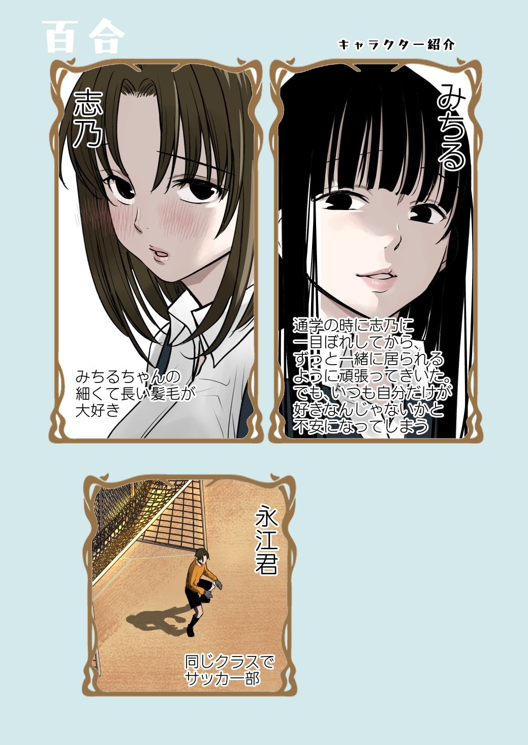 大好きー百合ー サンプル1ページ目