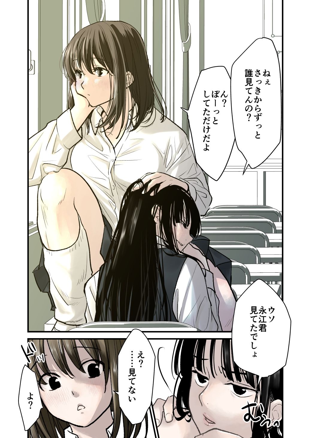 大好きー百合ー サンプル3ページ目