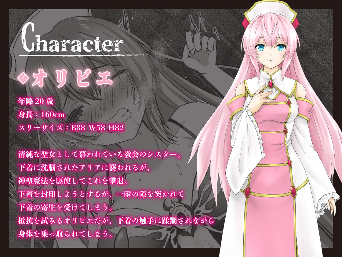 呪いの下着転生   〜ヒロインたちは触手下着に寄生されました〜【コミカライズ版】 サンプル9ページ目