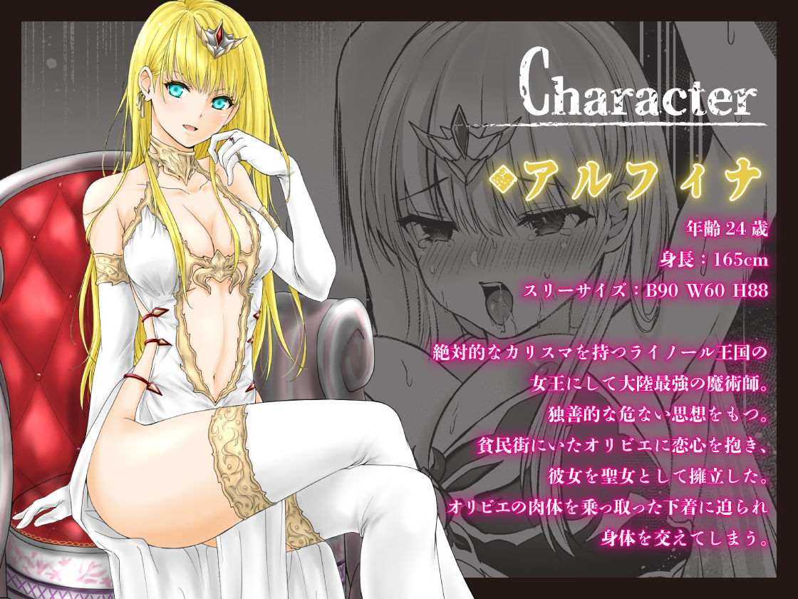 呪いの下着転生   〜ヒロインたちは触手下着に寄生されました〜【コミカライズ版】 サンプル10ページ目