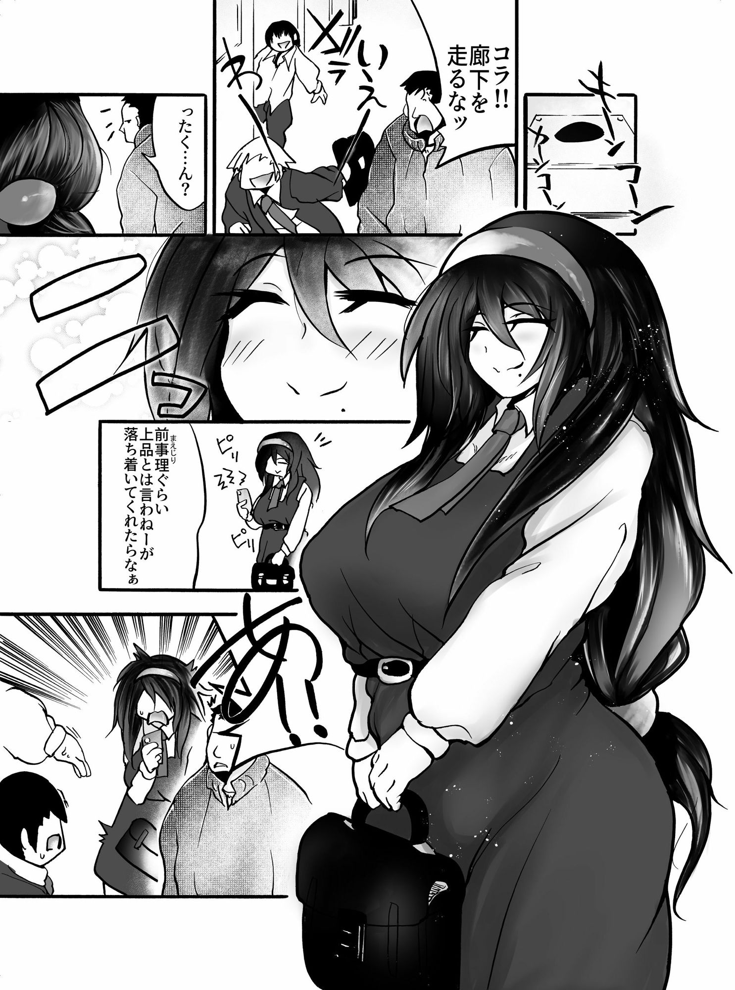 お清楚無口はディルドが楽しみ サンプル1ページ目